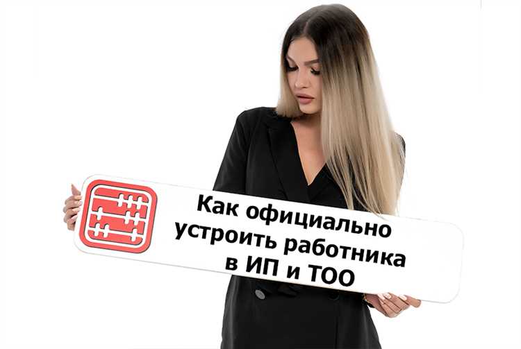 Какие документы обязан оформить работодатель при приеме на работу