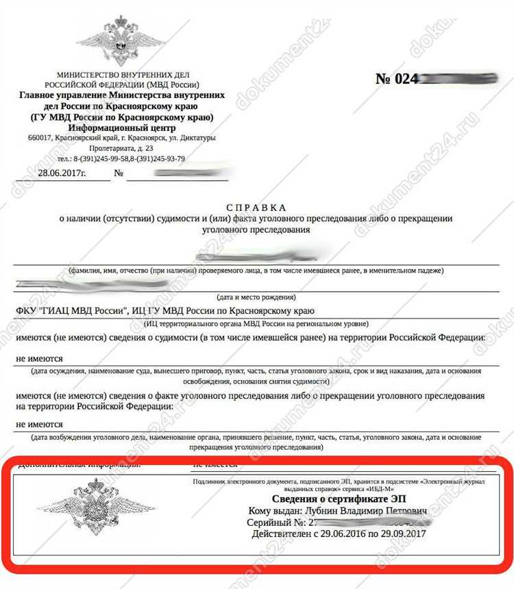 Как оформить отметку о заверении распечатанного документа