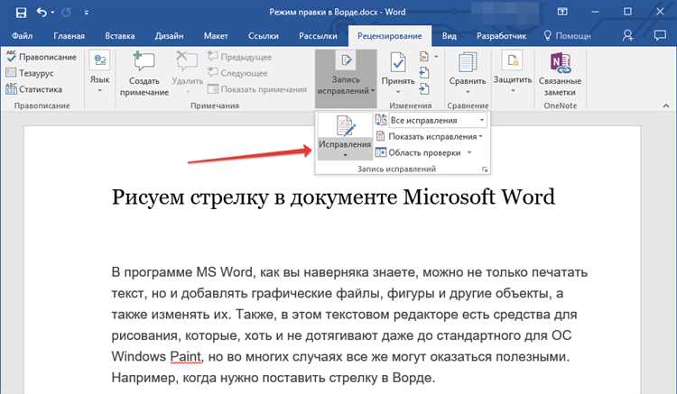 Типичные ошибки при заверении исправлений и как их избежать