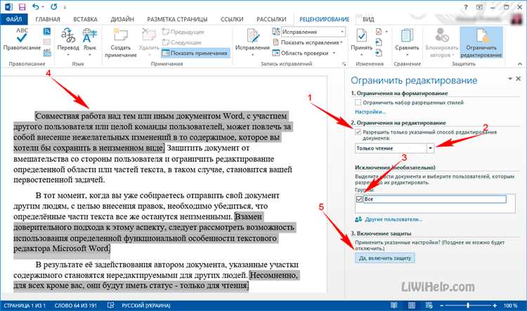 Когда требуется заверение внесённых исправлений