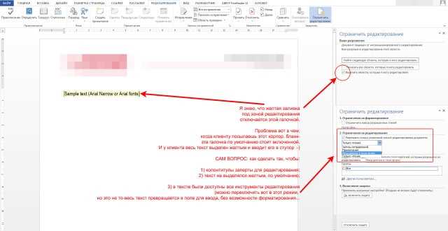 Как заверять исправления в электронных документах