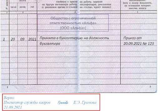 В каких случаях требуется заверенная копия трудового договора