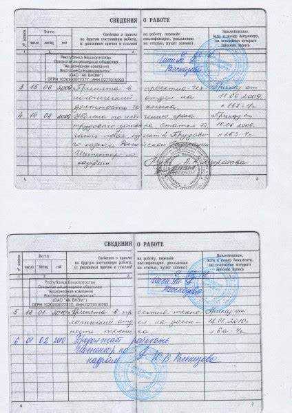 Кто имеет право заверять копию трудового договора