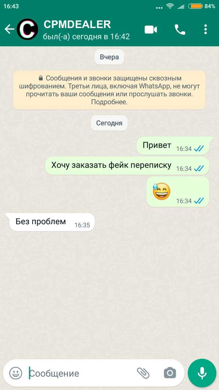 Порядок обращения к нотариусу для заверения переписки