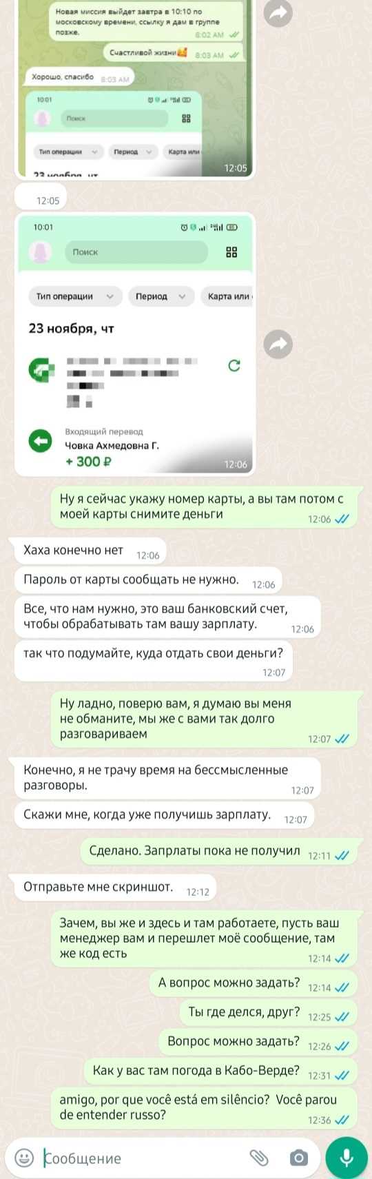 Как заверить переписку в WhatsApp для суда у нотариуса