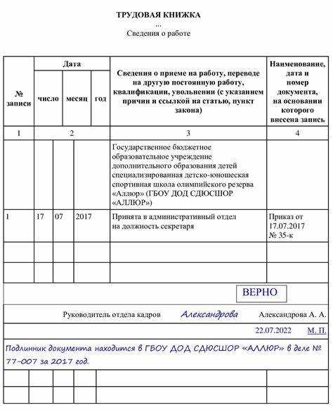 Что нужно для заверения перевода: обязательные требования