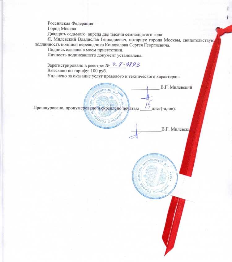 Как удостоверить подлинность перевода без нотариуса