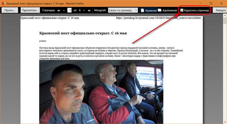 Как правильно оформить подпись и отметку о заверении на распечатке