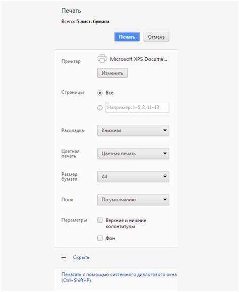 Какие сведения с сайта нужно обязательно включить в распечатку