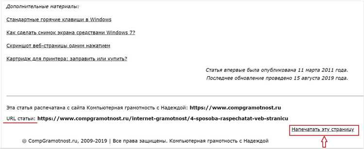 Чем отличается заверение распечатки для суда и для внутреннего документооборота