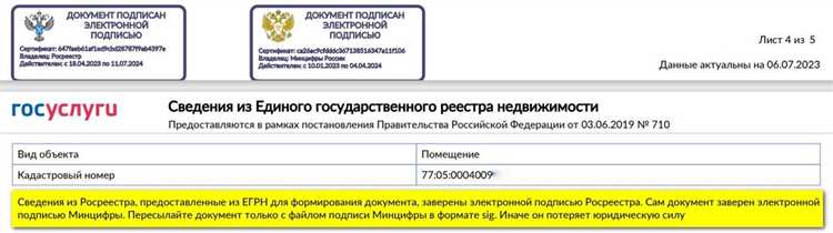 Пошаговый алгоритм заверения электронного регистра