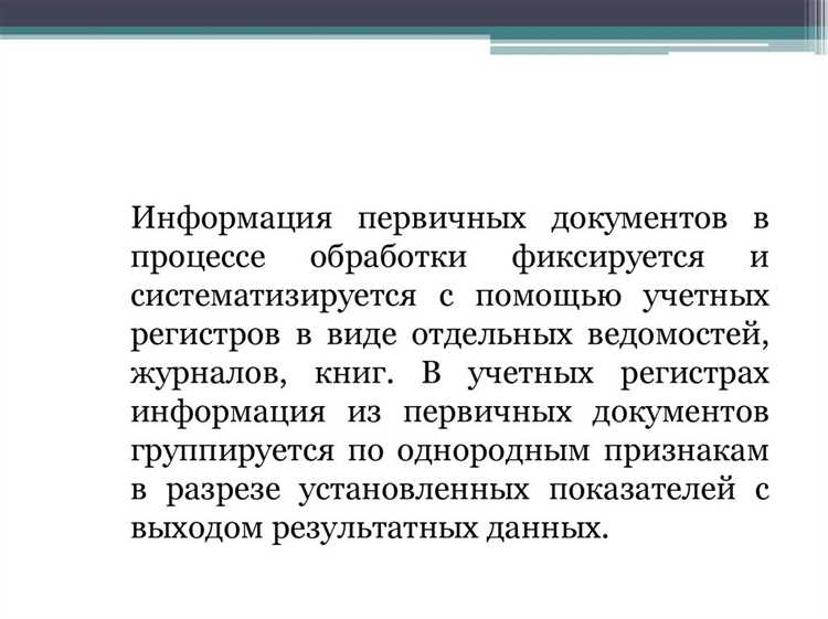 Как заверяют электронный регистр бухучета Как заверяют электронный регистр бухучета