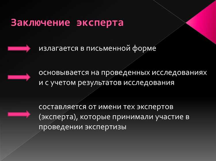 Как заявить экспертизу в арбитражном процессе