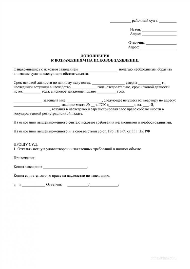 Как заявить о сроке исковой давности в суде Как заявить о сроке исковой давности в суде