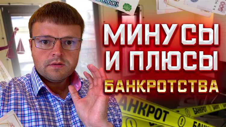 С какими бытовыми и юридическими ограничениями сталкиваются после банкротства