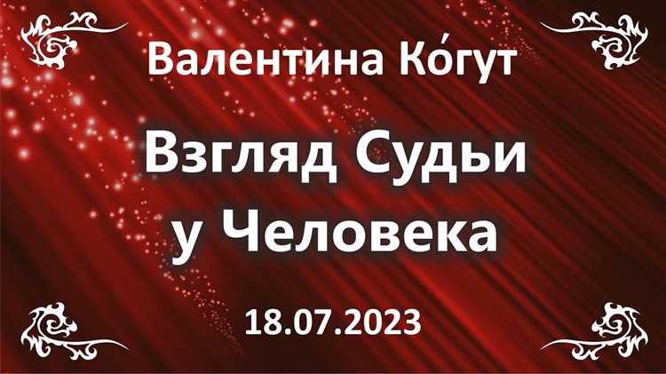 Как живут судьи в обычной жизни