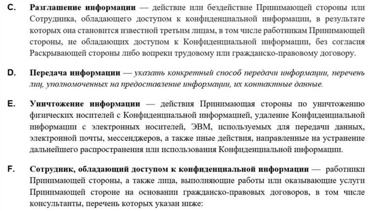 Nda что это такое расшифровка Nda что это такое расшифровка