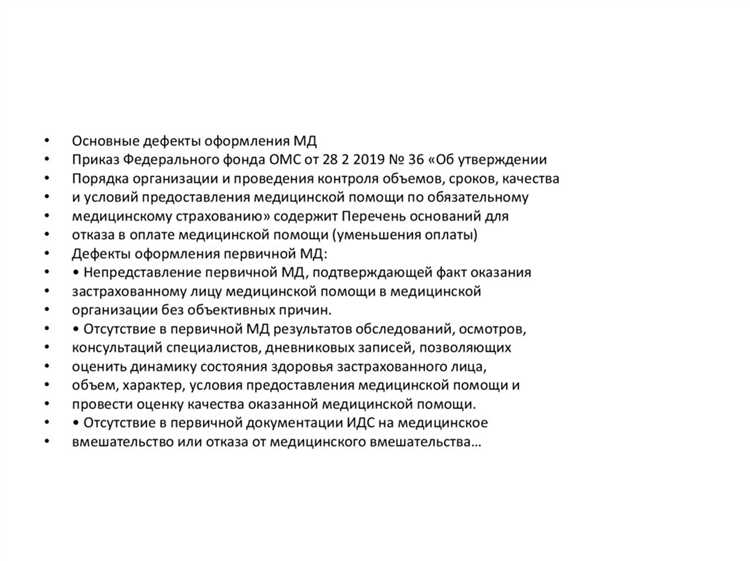 Влияние OID на обмен медицинскими данными