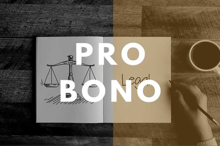 Какие риски и ограничения связаны с pro bono для обеих сторон