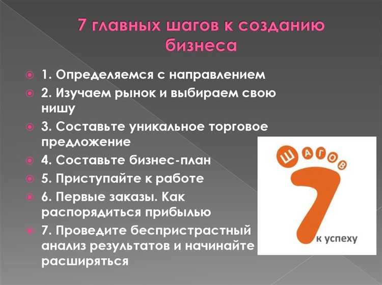 Когда и как обсудить возможные следующие шаги