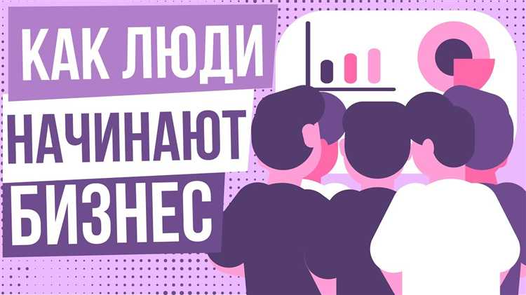 С чего начать встречу с начинающим предпринимателем С чего начать встречу с начинающим предпринимателем