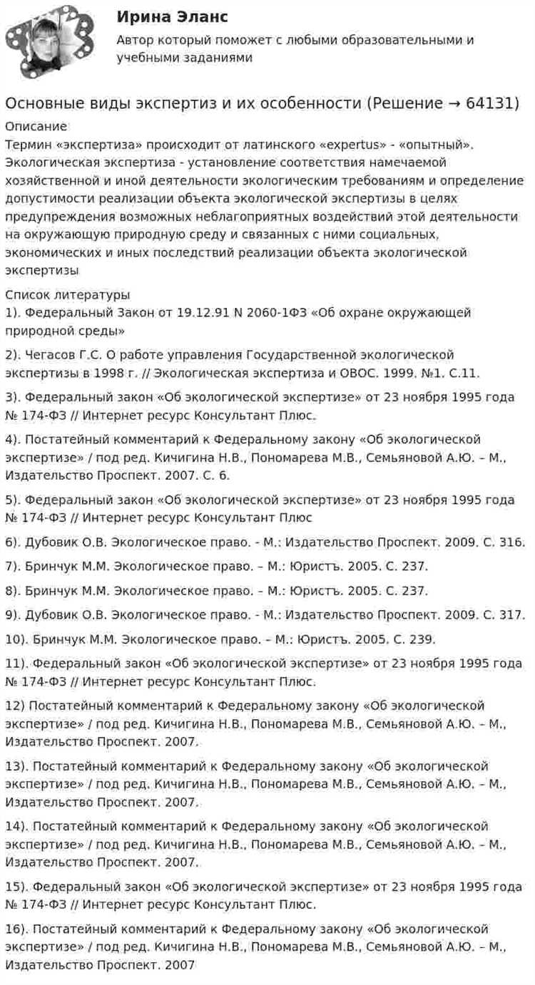 С чего начинается 1 этап экспертизы С чего начинается 1 этап экспертизы