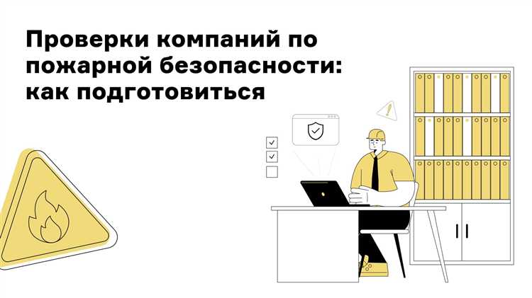 С чего начинается проверка подразделения С чего начинается проверка подразделения