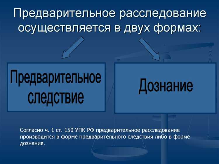 Проверка заявления перед возбуждением уголовного дела