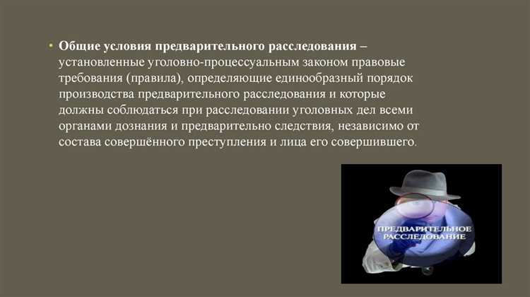 Роль сообщения о преступлении в запуске расследования