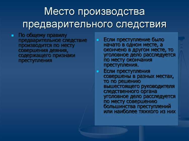 Процедура принятия процессуального решения о возбуждении дела