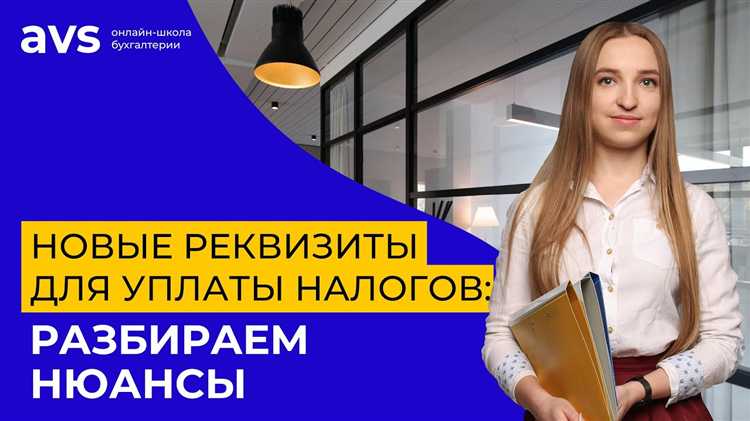 Влияние даты изменения реквизитов на сроки подачи налоговой отчетности