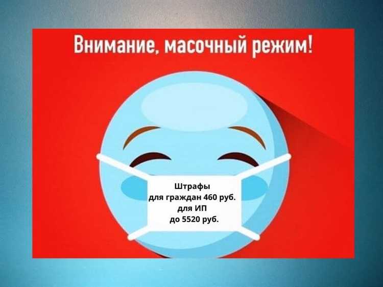 Какие меры безопасности сохранятся после отмены масочного режима