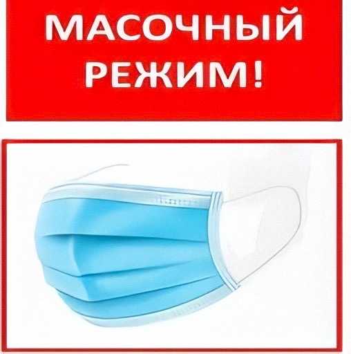 Влияние эпидемиологической ситуации на сроки отмены