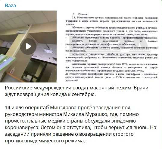 С какого числа отменят масочный режим С какого числа отменят масочный режим