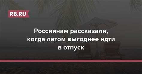 Как дата начала отпуска влияет на расчет выплат