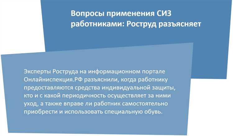 С какого дня исчисляется период использования сиз С какого дня исчисляется период использования сиз