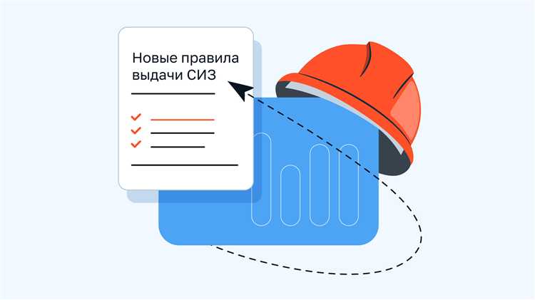 Зависит ли начало срока от даты выдачи СИЗ работнику