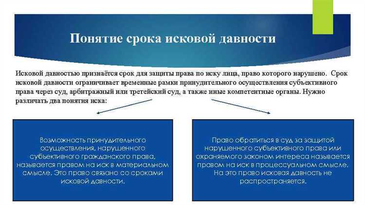 Когда начинается течение срока исковой давности по общему правилу