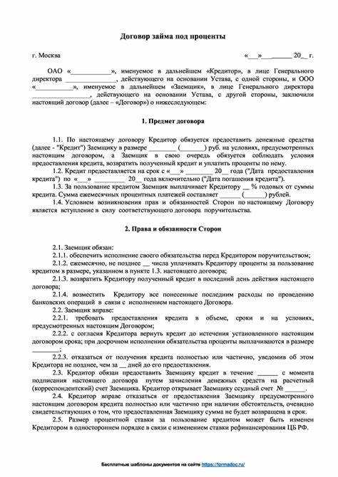 Что делать, если дата начала начисления процентов не указана в договоре