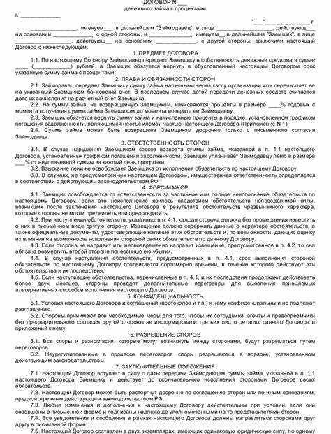 Что такое льготный период и как он влияет на начисление процентов