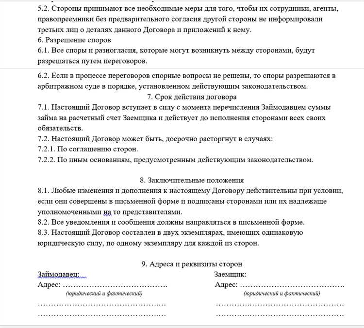 Особенности процентных ставок при отсрочке платежа