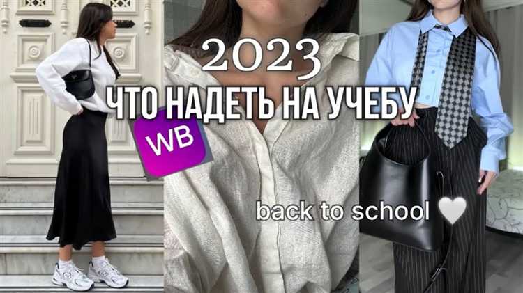 Возрастные ограничения на свободный выбор одежды в российских школах