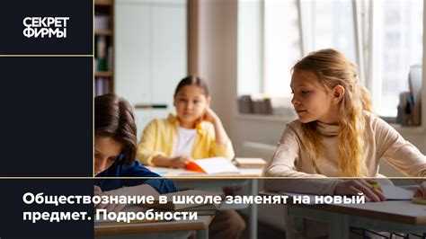 Какие темы изучаются на уроках обществознания в начальной школе