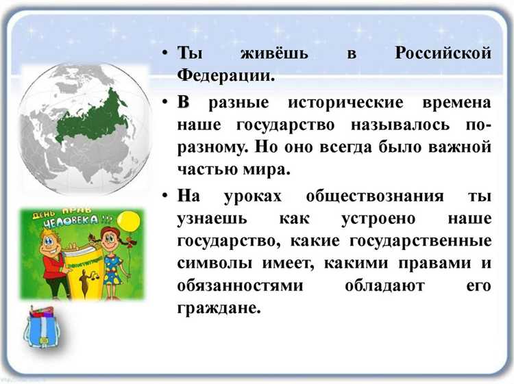 С какого класса начинается обществознание С какого класса начинается обществознание
