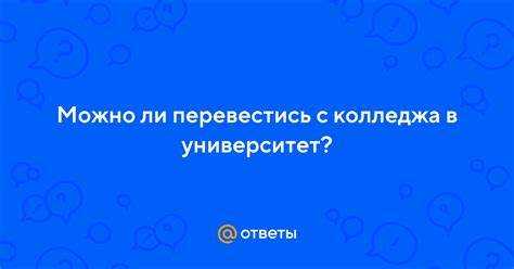 Особенности перевода на бюджет и коммерцию