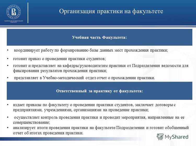 Требования вузов к срокам прохождения производственной практики