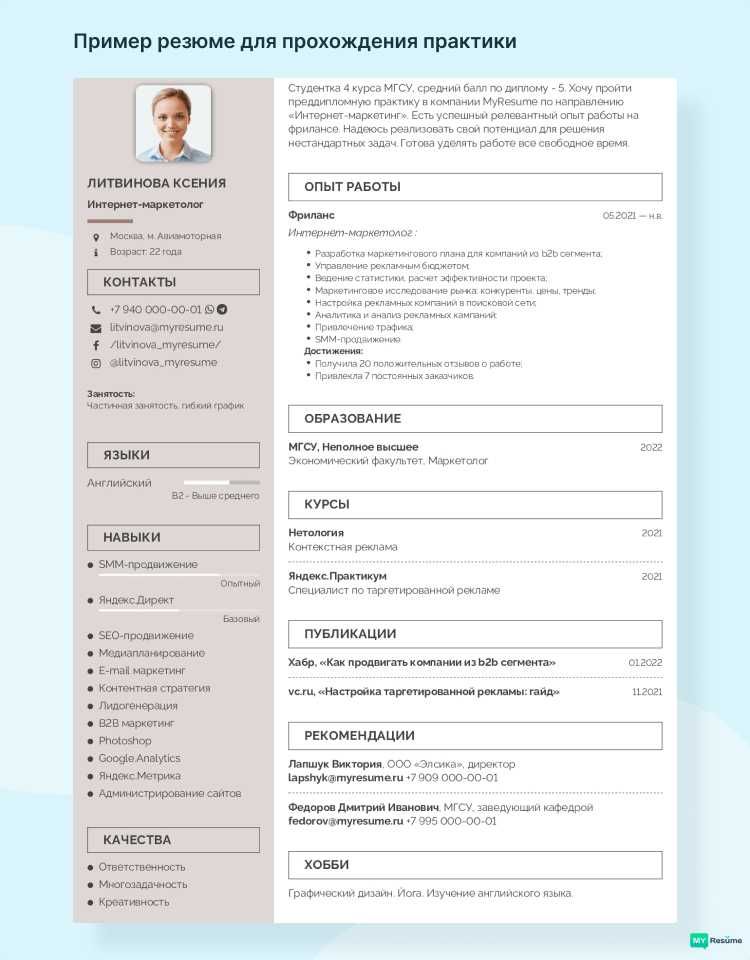 С какого курса практика в вузе С какого курса практика в вузе