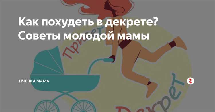 Это связано с необходимостью снижения рисков для здоровья матери и ребенка в условиях воздействия вредных факторов. Для оформления досрочного отпуска необходимо предоставить медицинское заключение, подтверждающее факт работы в вредных условиях и срок беременности.