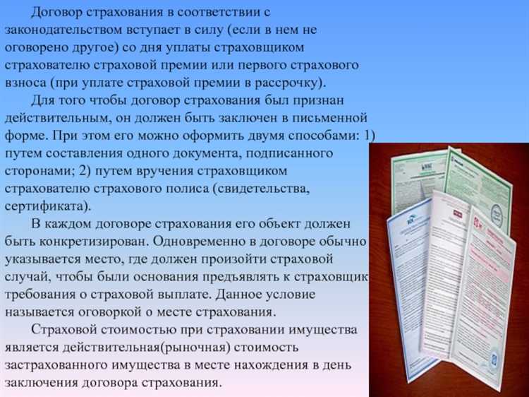 Рекомендуется фиксировать в договоре чёткие условия начала действия и способы подтверждения оплаты для избежания спорных ситуаций.
