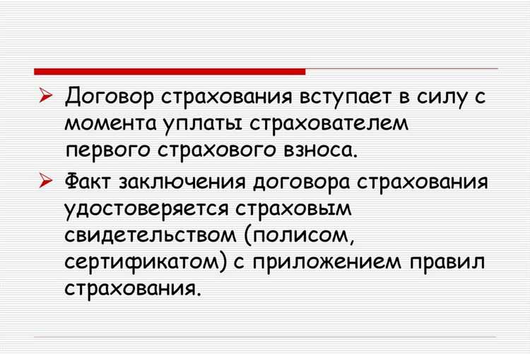 Правила начала действия договора при заключении онлайн